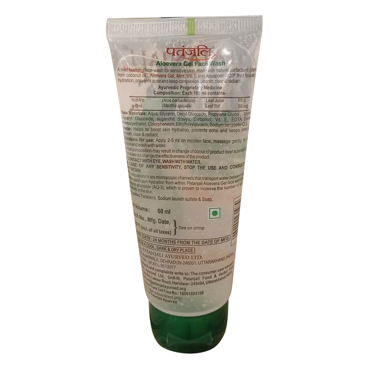 Patanjali Aloe Vera Face Wash 60ml