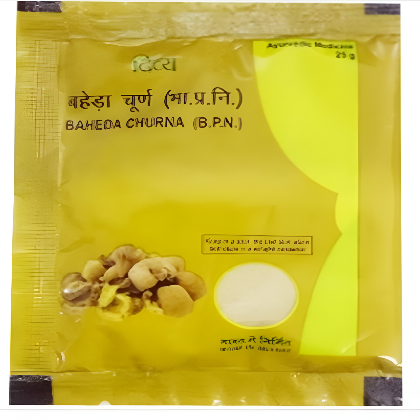 Patanjali Divya Baheda Churna -10 gm